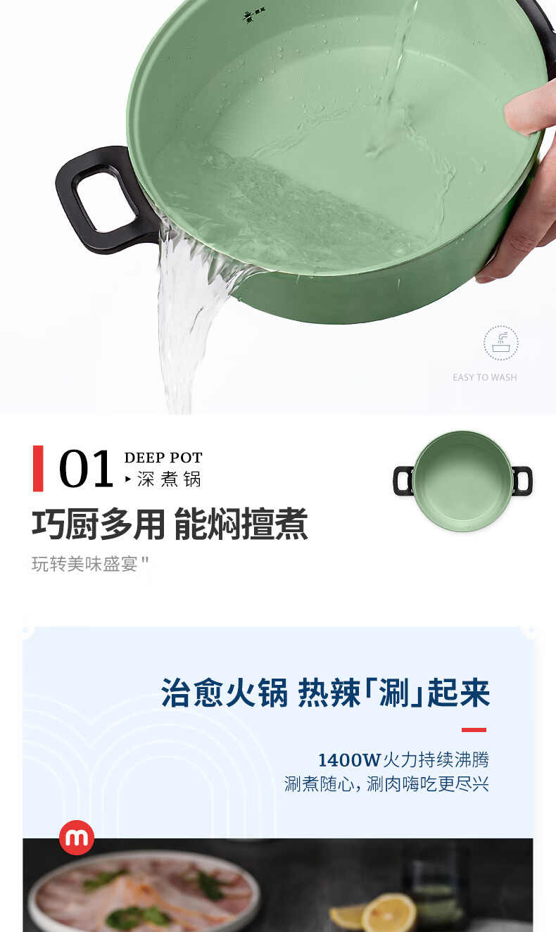 morphy richards摩飞多功能锅 家用多用途锅 电火锅料理锅鸳鸯锅电热锅电煮锅 3升 火锅锅 MR9087 薄荷绿
