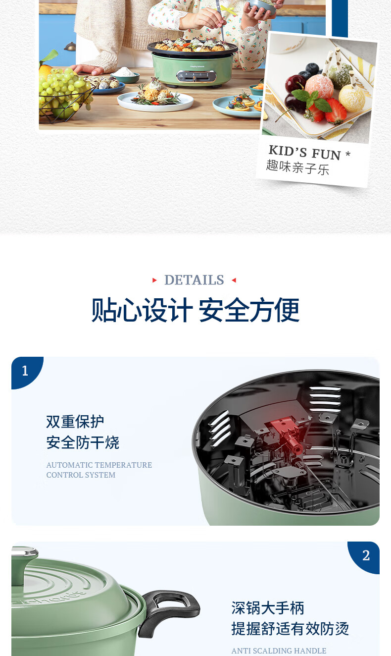 morphy richards摩飞多功能锅 家用多用途锅 电火锅料理锅鸳鸯锅电热锅电煮锅 3升 火锅锅 MR9087 薄荷绿