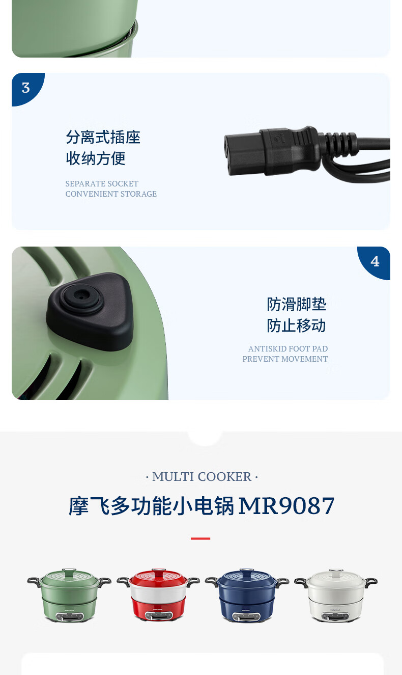 morphy richards摩飞多功能锅 家用多用途锅 电火锅料理锅鸳鸯锅电热锅电煮锅 3升 火锅锅 MR9087 薄荷绿