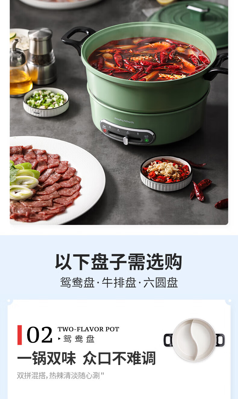 morphy richards摩飞多功能锅 家用多用途锅 电火锅料理锅鸳鸯锅电热锅电煮锅 3升 火锅锅 MR9087 薄荷绿