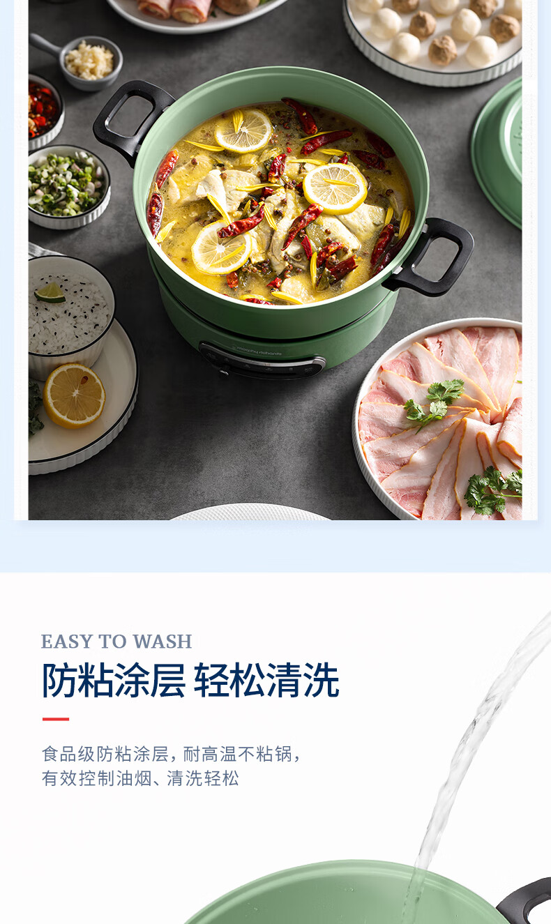 morphy richards摩飞多功能锅 家用多用途锅 电火锅料理锅鸳鸯锅电热锅电煮锅 3升 火锅锅 MR9087 薄荷绿