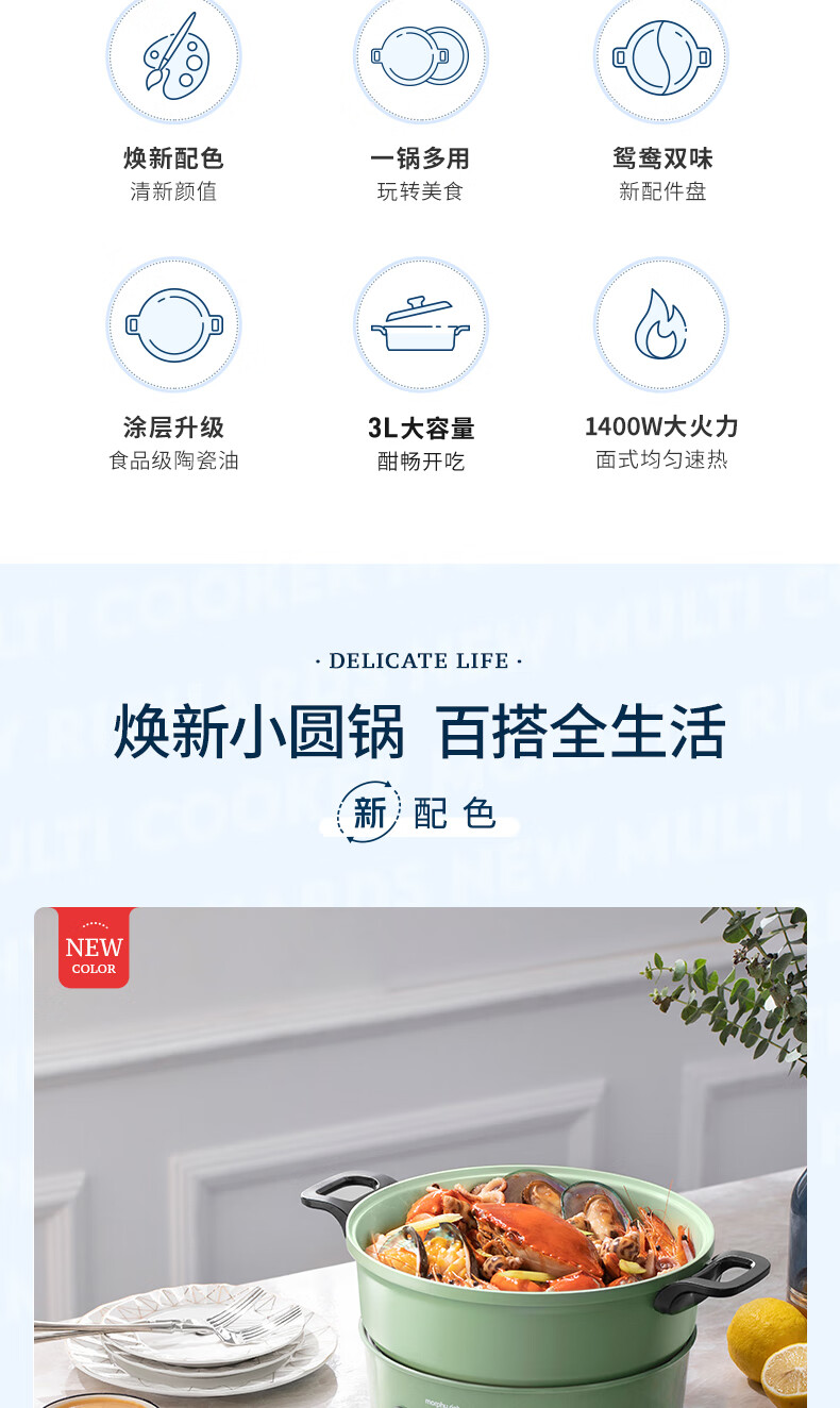 morphy richards摩飞多功能锅 家用多用途锅 电火锅料理锅鸳鸯锅电热锅电煮锅 3升 火锅锅 MR9087 薄荷绿