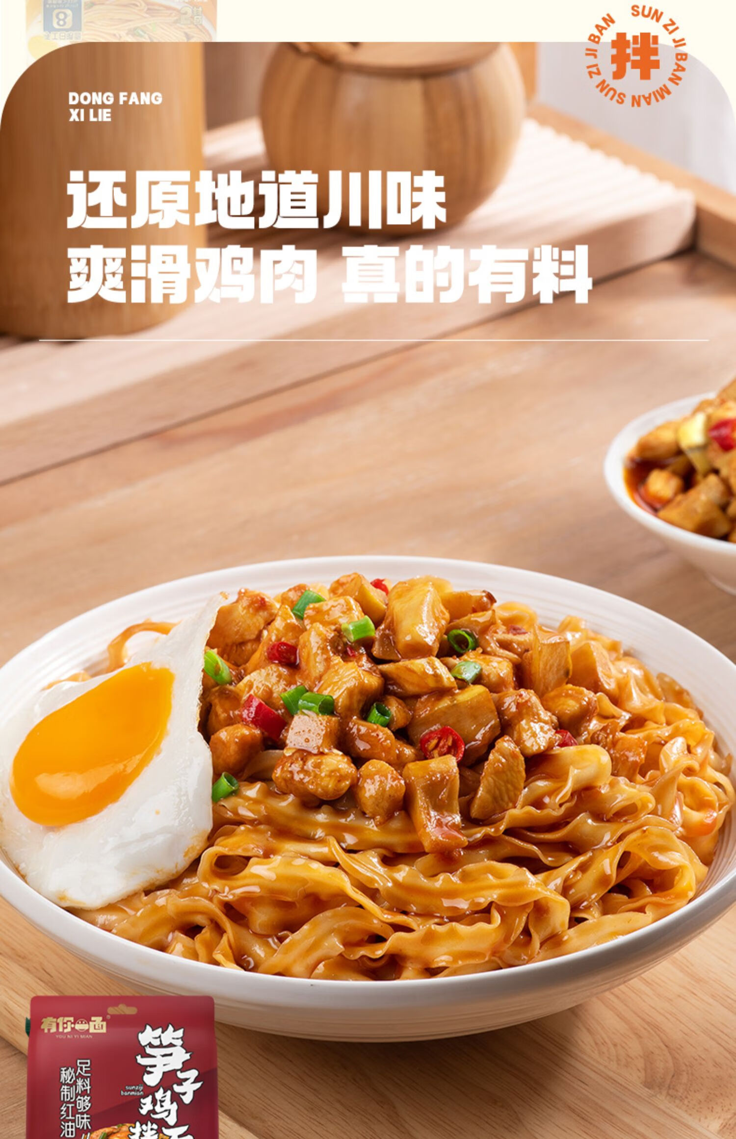 有你一面猪肚鸡汤面*4袋 180g*4袋