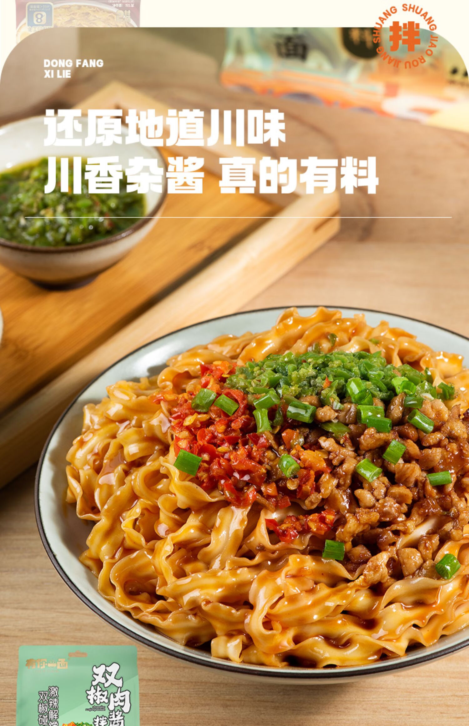 有你一面猪肚鸡汤面*4袋 180g*4袋