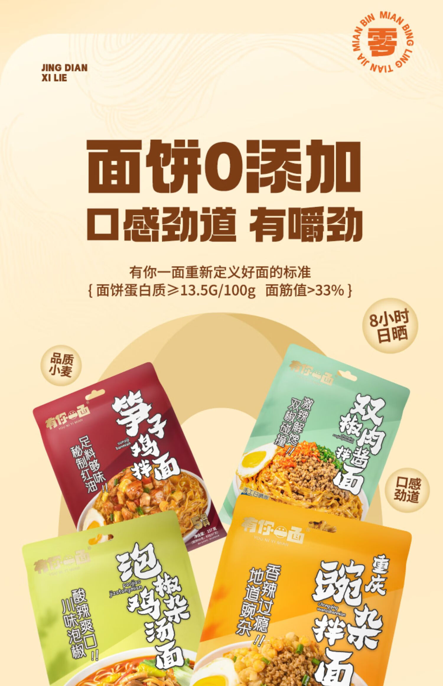 有你一面猪肚鸡汤面*4袋 180g*4袋
