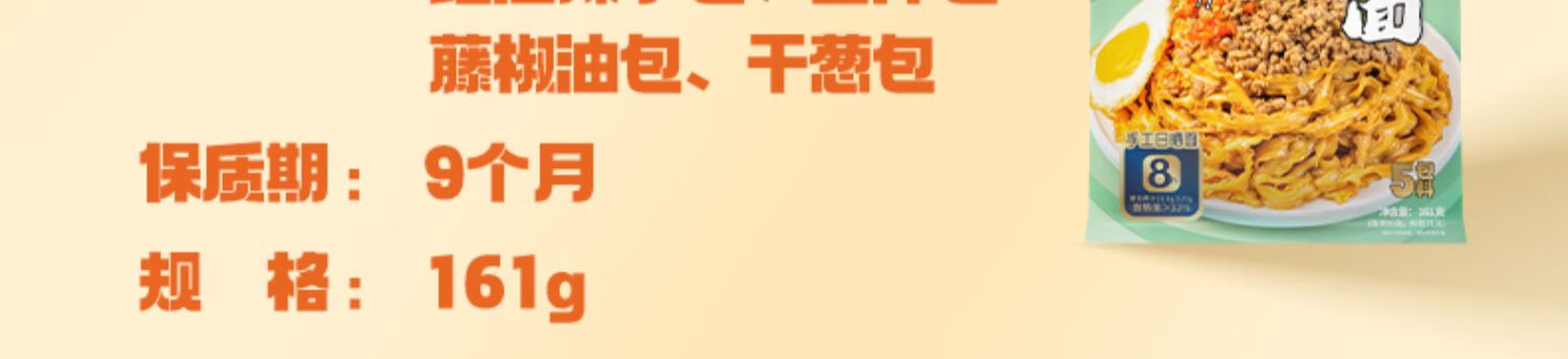 有你一面猪肚鸡汤面*4袋 180g*4袋
