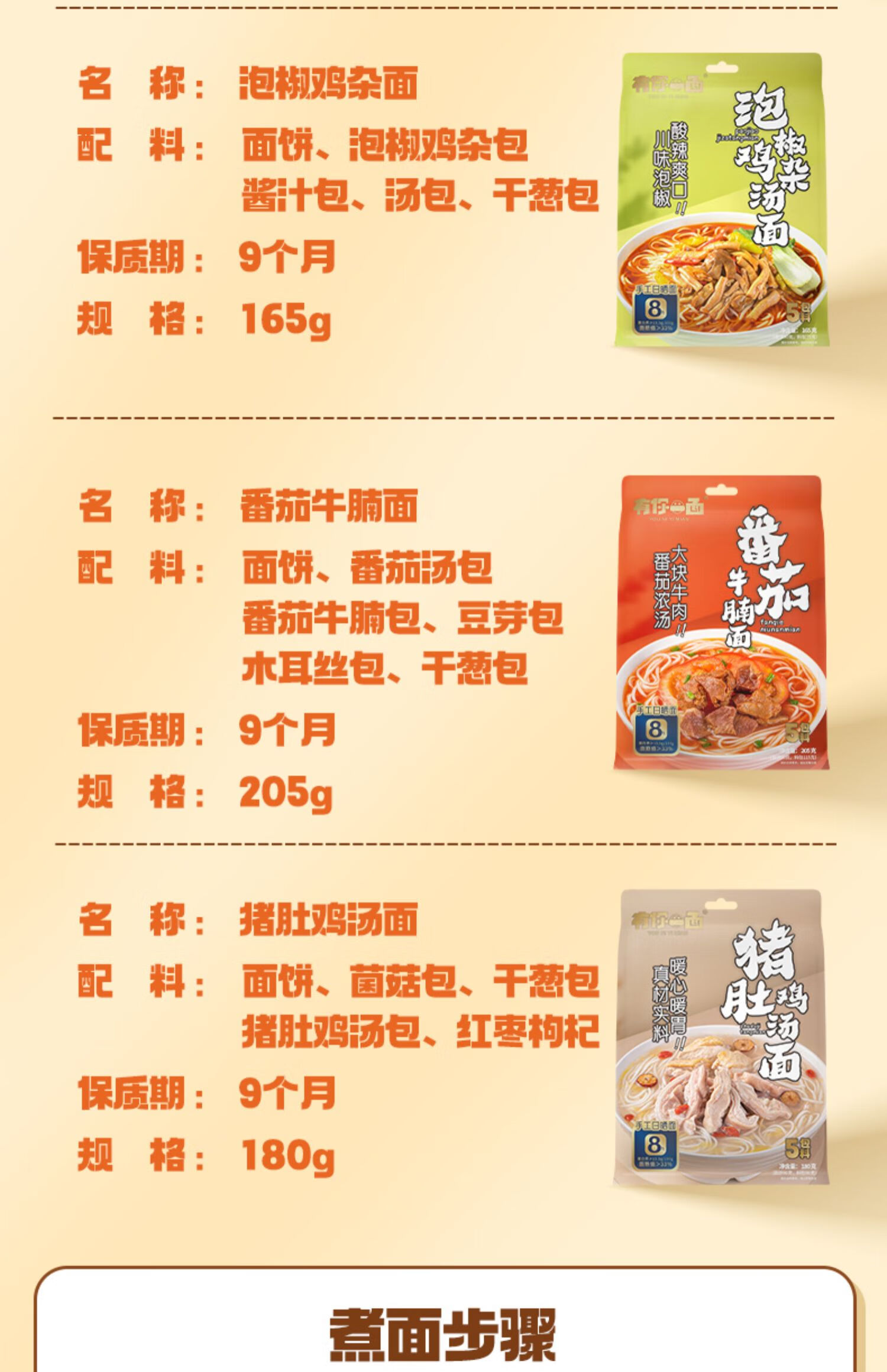 有你一面猪肚鸡汤面*4袋 180g*4袋