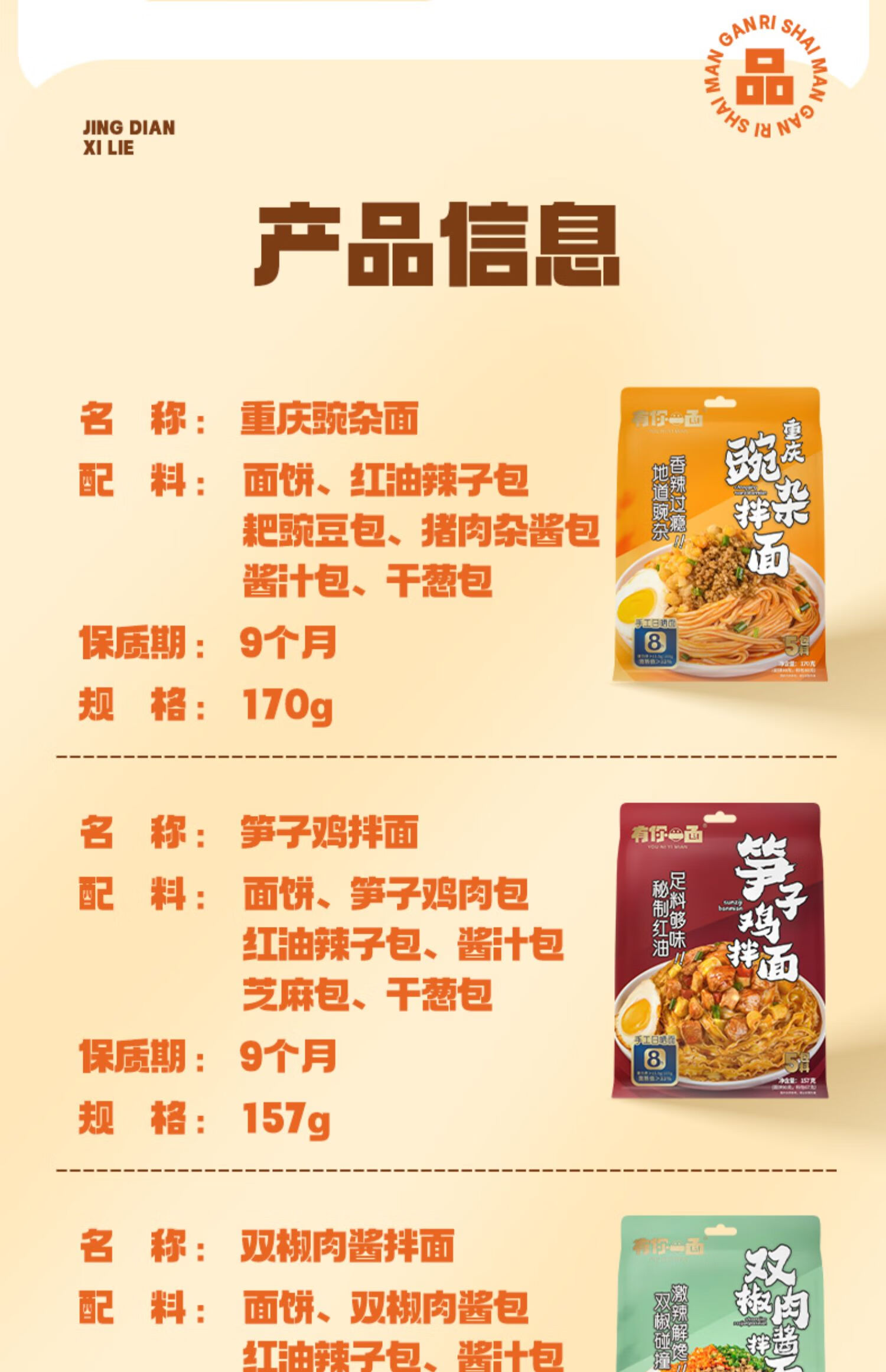 有你一面猪肚鸡汤面*4袋 180g*4袋