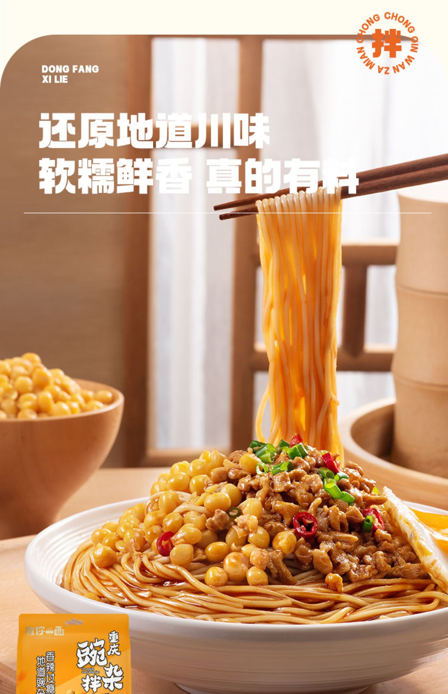 有你一面猪肚鸡汤面*4袋 180g*4袋