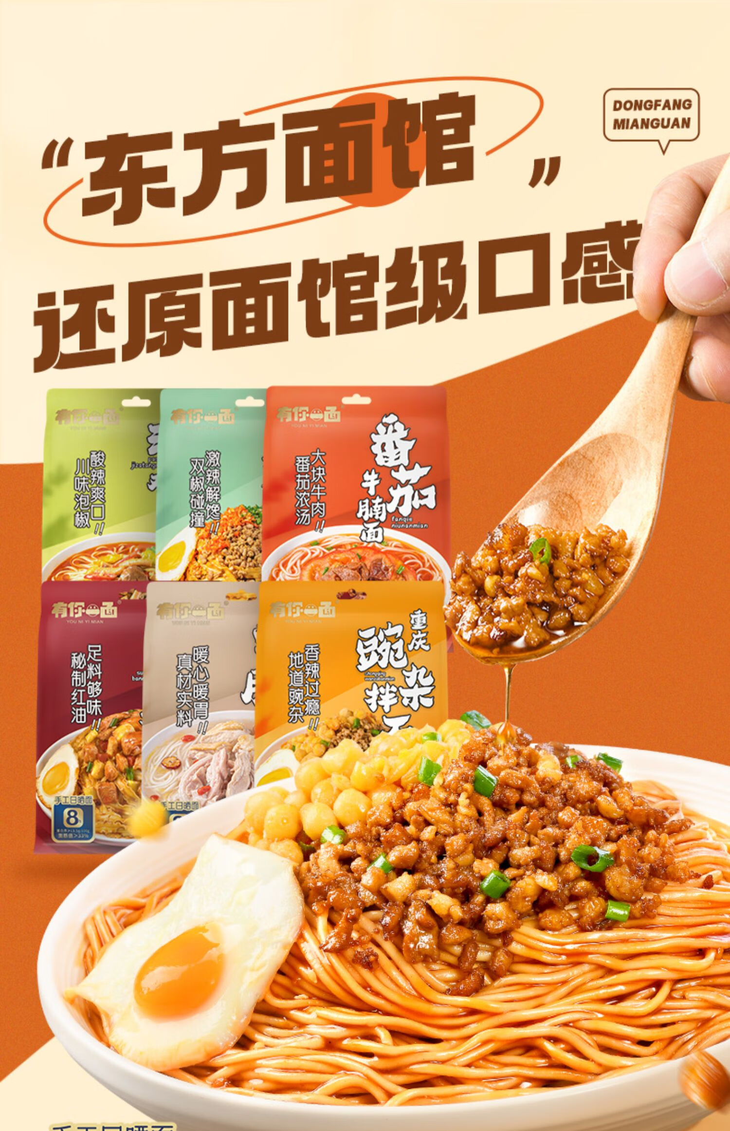 有你一面猪肚鸡汤面*4袋 180g*4袋