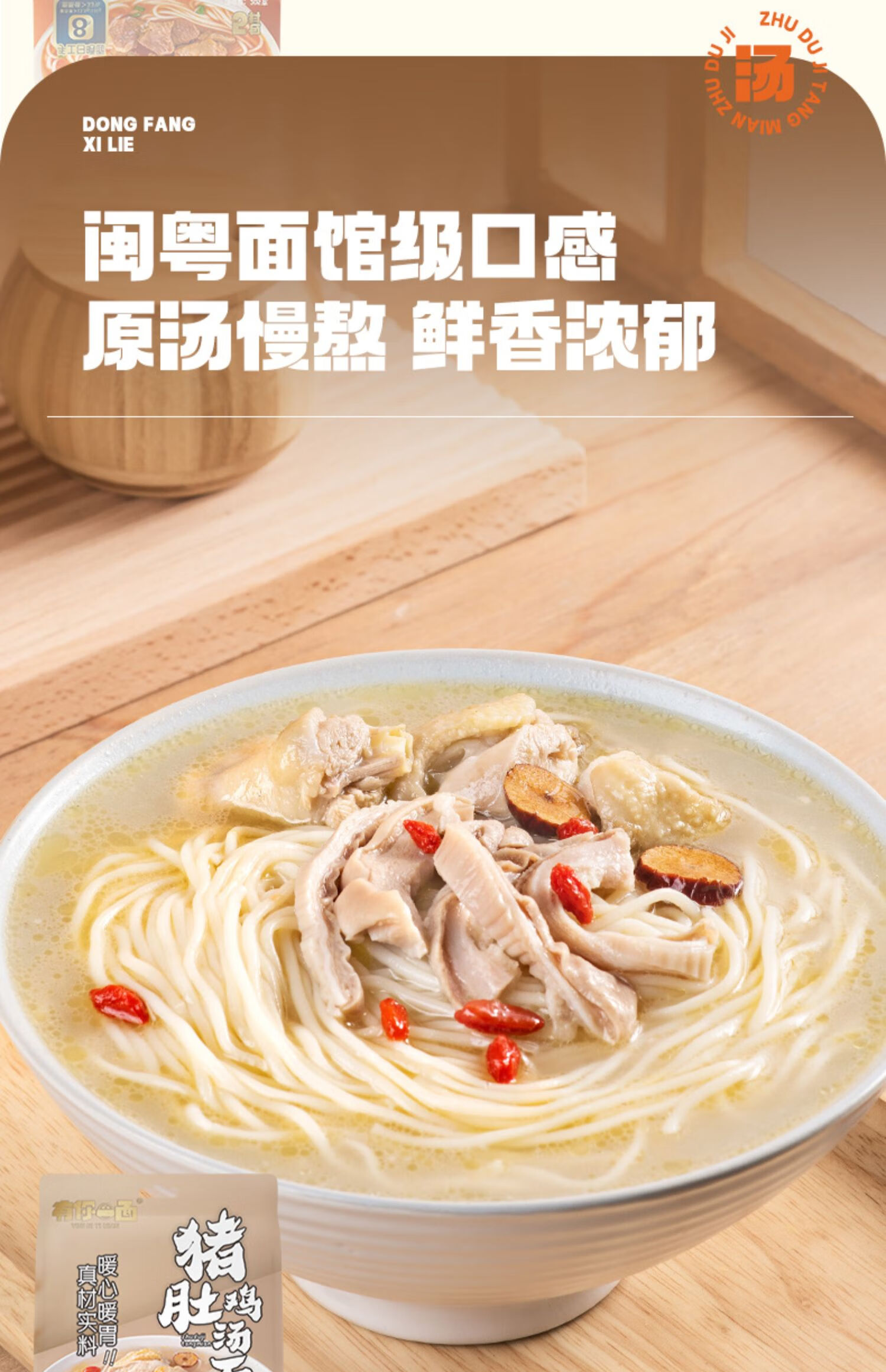 有你一面猪肚鸡汤面*4袋 180g*4袋