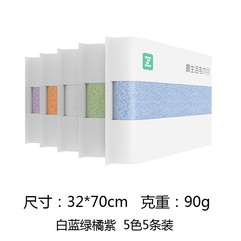 最生活 毛巾青春系列 轻柔款A-1193紫色+A-1193绿色