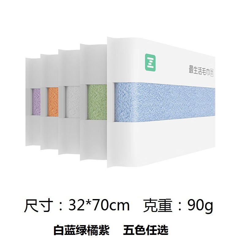 最生活 毛巾青春系列 轻柔款A-1193白色+A-1162白色