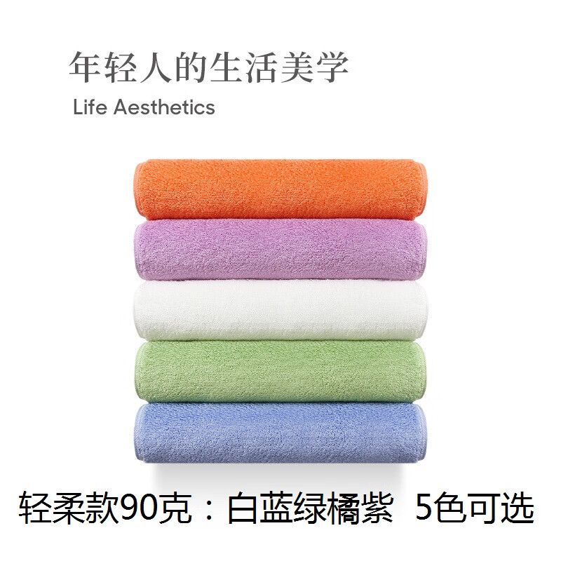 最生活 毛巾青春系列 轻柔款A-1193白色+A-1162白色