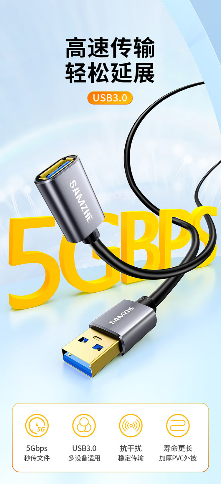 山泽(SAMZHE)  USB延长线 usb3.0高速传输数据线 公对母 AM/AF U盘鼠标键盘加长线 铝合金黑色1.5米LK-15