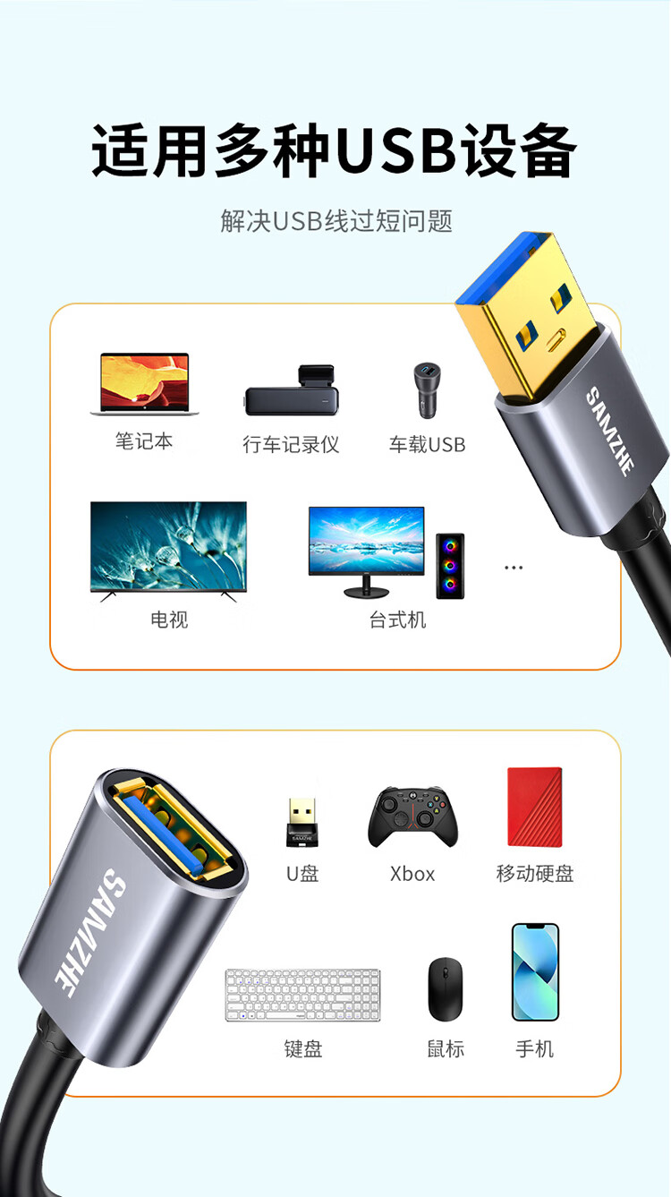 山泽(SAMZHE)  USB延长线 usb3.0高速传输数据线 公对母 AM/AF U盘鼠标键盘加长线 铝合金黑色1.5米LK-15