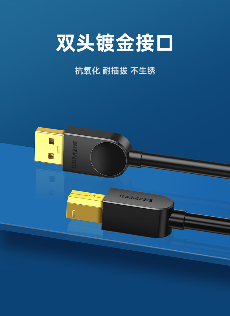 山泽(SAMZHE) 打印机数据线 USB2.0方口高速连接线 支持惠普佳能爱普生打印机A公对B公 黑色1.5米 SD-15C