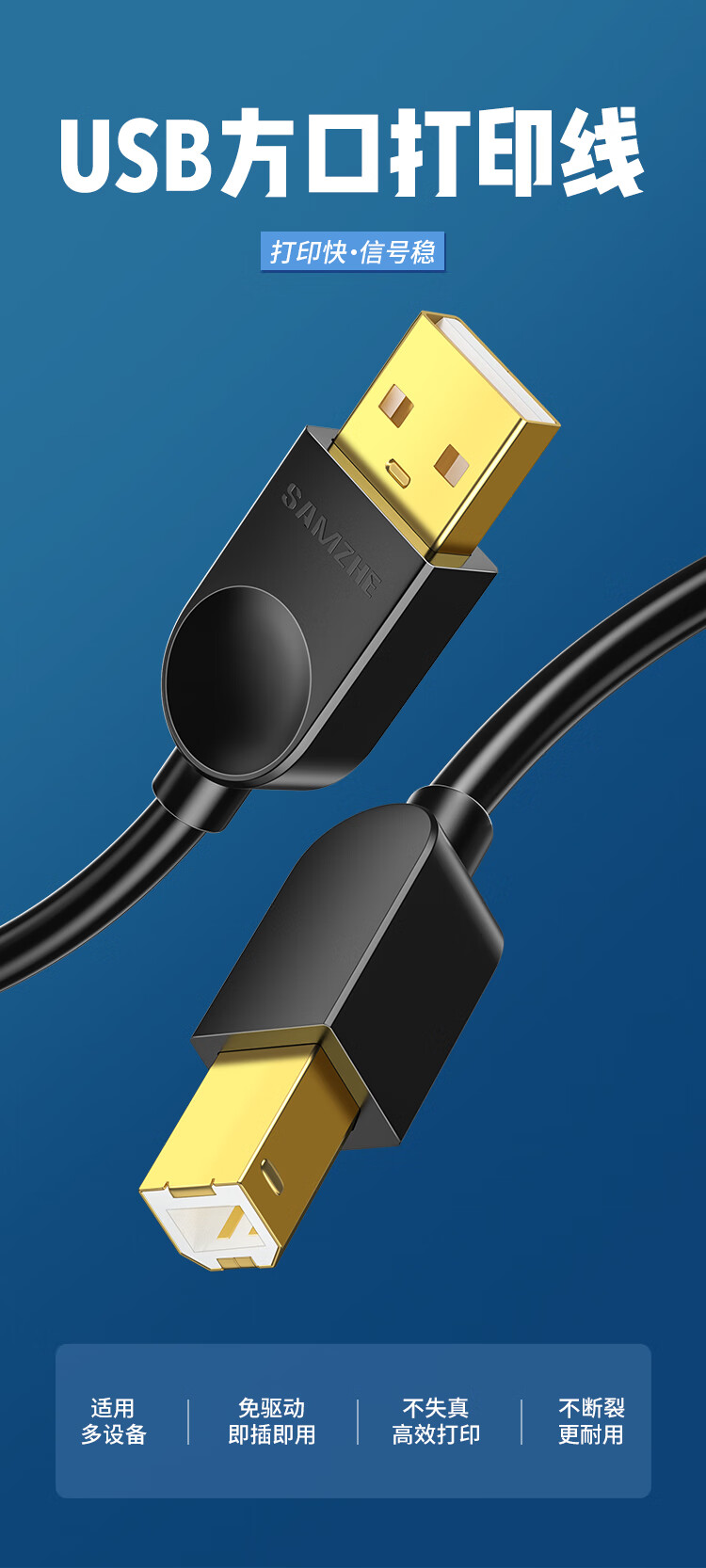 山泽(SAMZHE) 打印机数据线 USB2.0方口高速连接线 支持惠普佳能爱普生打印机A公对B公 黑色1.5米 SD-15C