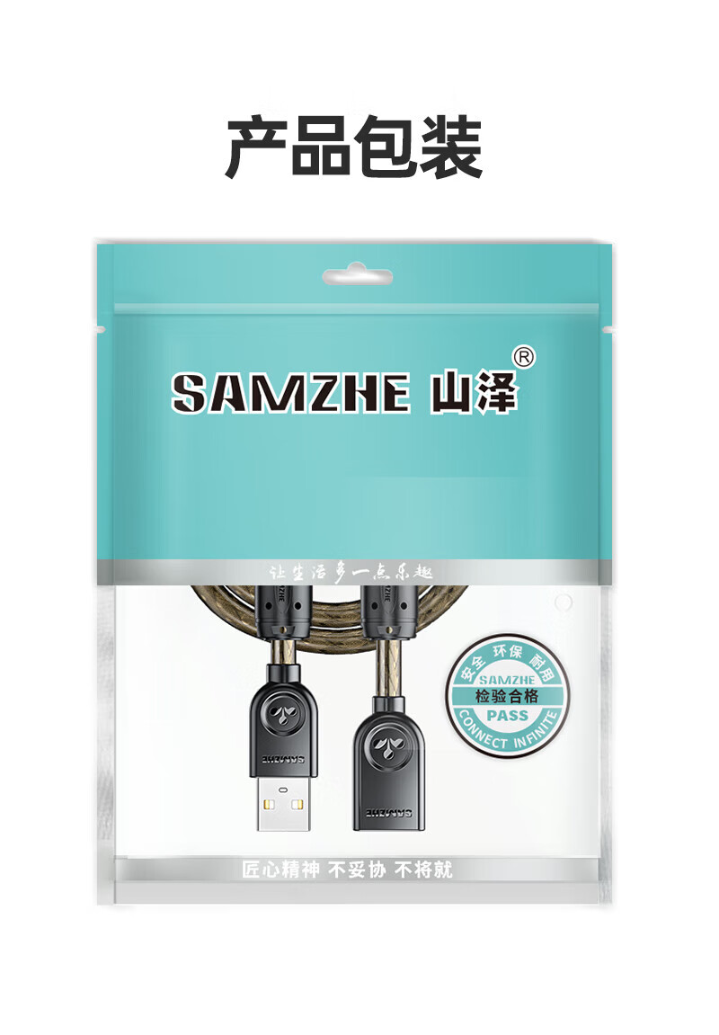 山泽(SAMZHE)  USB2.0延长线 公对母  高速传输数据连接线 U盘鼠标键盘读卡器加长线 透明黑1.5米UK-H15