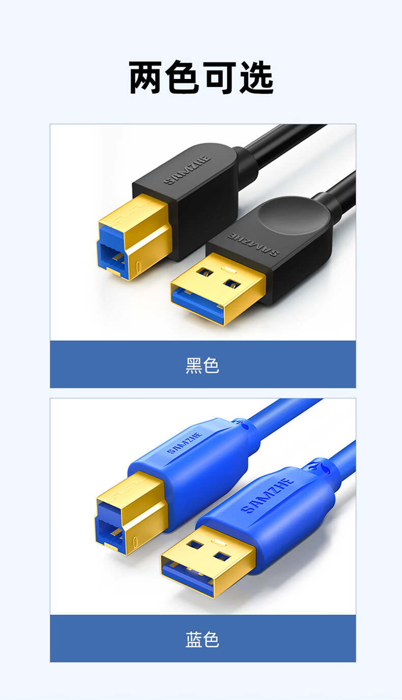山泽(SAMZHE)  高速USB3.0打印机数据线 A公对B公 AM/BM 方口移动硬盘盒数据连接线 黑色3米 SDY-05C