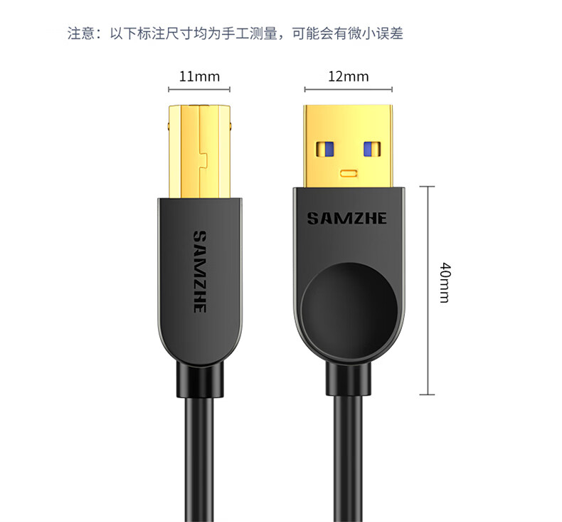 山泽(SAMZHE)  高速USB3.0打印机数据线 A公对B公 AM/BM 方口移动硬盘盒数据连接线 黑色3米 SDY-05C