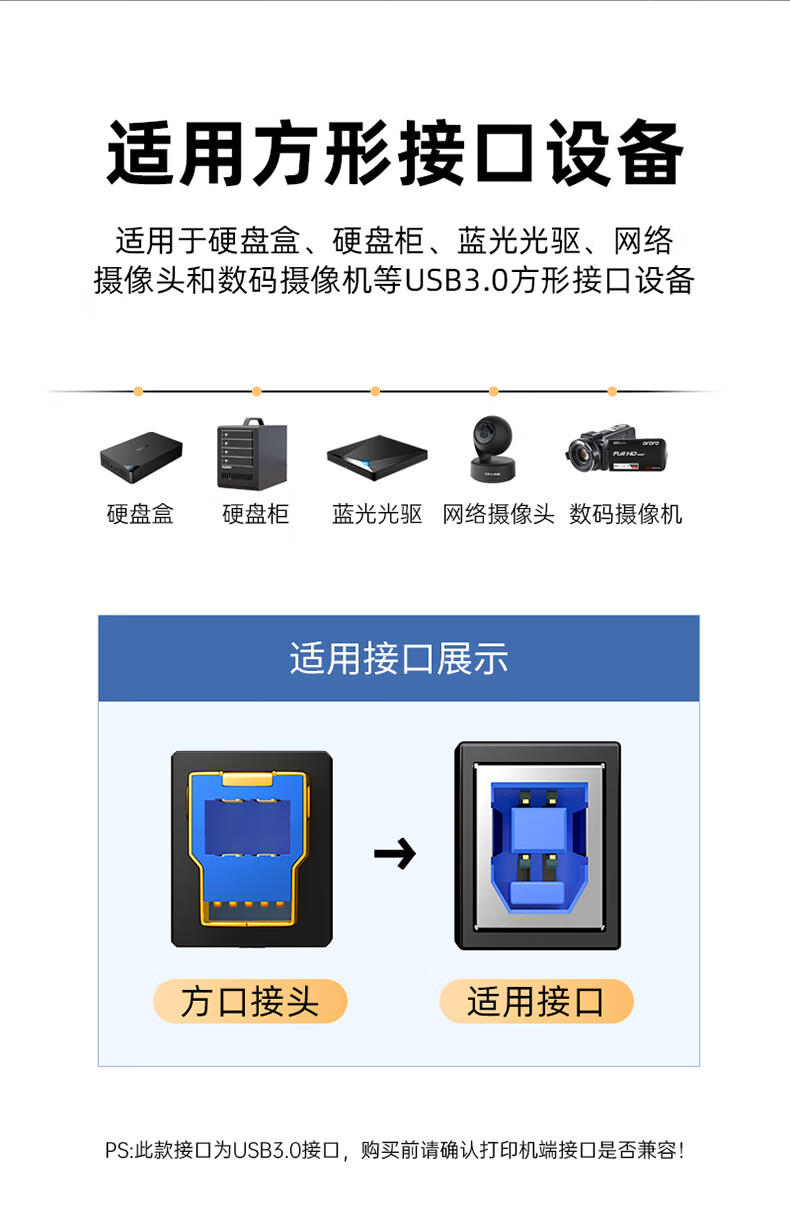 山泽(SAMZHE)  高速USB3.0打印机数据线 A公对B公 AM/BM 方口移动硬盘盒数据连接线 黑色3米 SDY-05C
