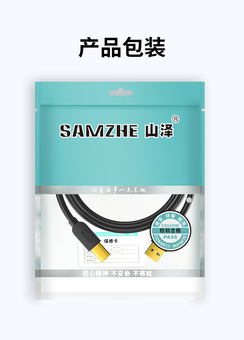 山泽(SAMZHE)  高速USB3.0打印机数据线 A公对B公 AM/BM 方口移动硬盘盒数据连接线 黑色3米 SDY-05C