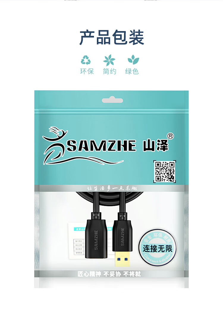 山泽(SAMZHE) USB延长线usb3.0高速传输数据线 公对母 AM/AF U盘鼠标键盘加长线蓝色0.6米 UK-606
