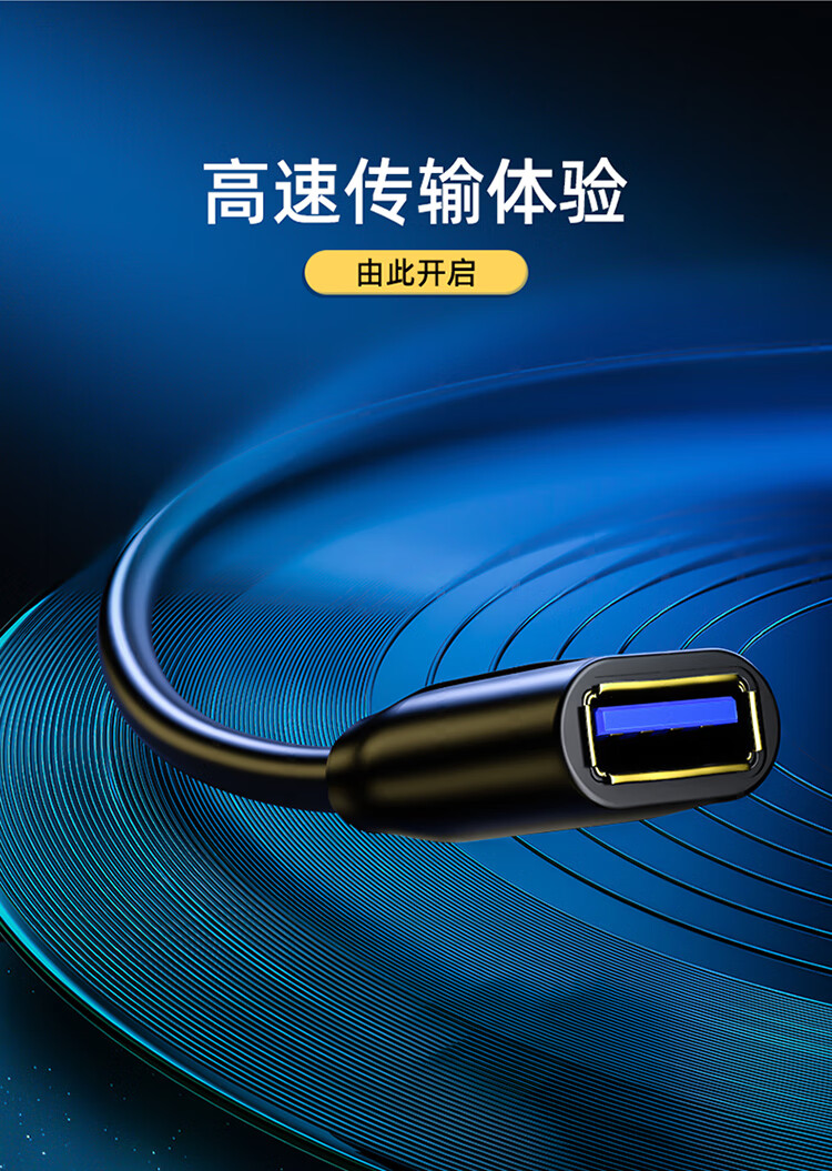 山泽(SAMZHE) USB延长线usb3.0高速传输数据线 公对母 AM/AF U盘鼠标键盘加长线蓝色0.6米 UK-606