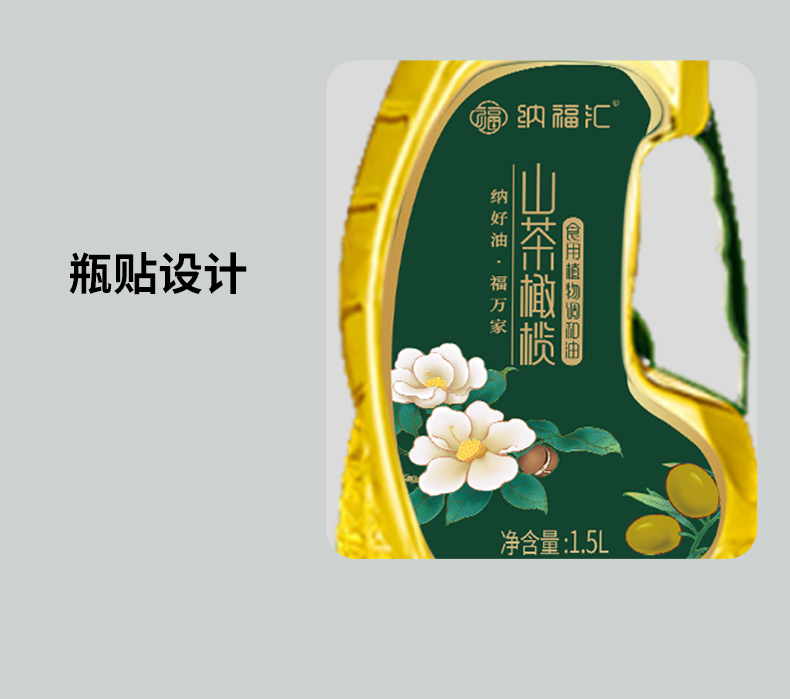 纳福汇 物理压榨植物油食用油 橄榄油单桶 1500ml