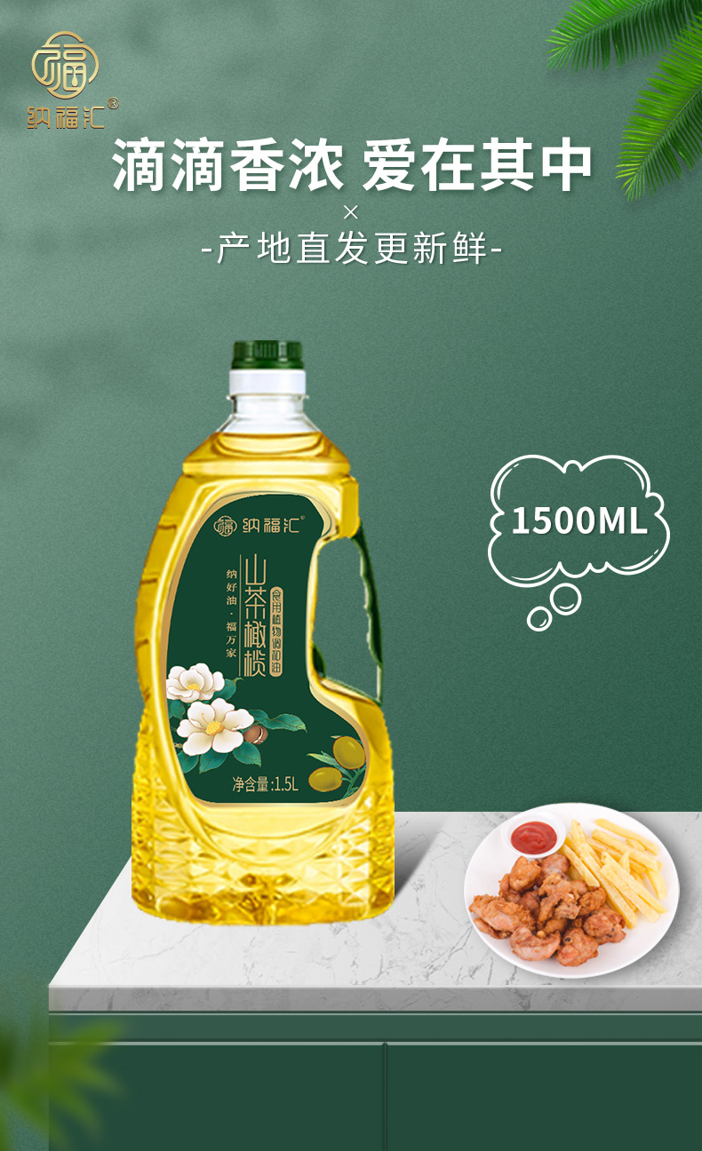 纳福汇 物理压榨植物油食用油 橄榄油单桶 1500ml