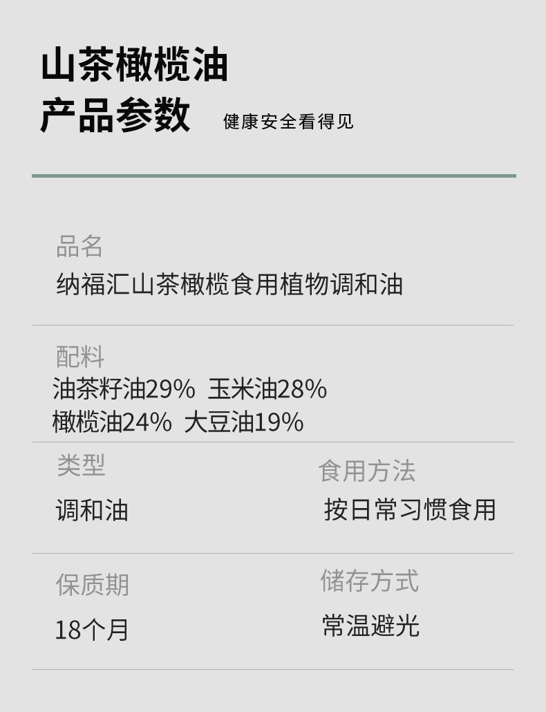 纳福汇 物理压榨植物油食用油 橄榄油单桶 1500ml