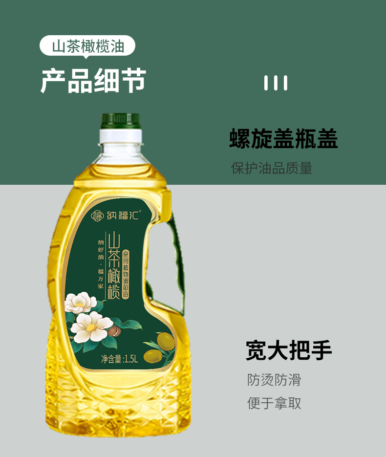 纳福汇 物理压榨植物油食用油 橄榄油单桶 1500ml