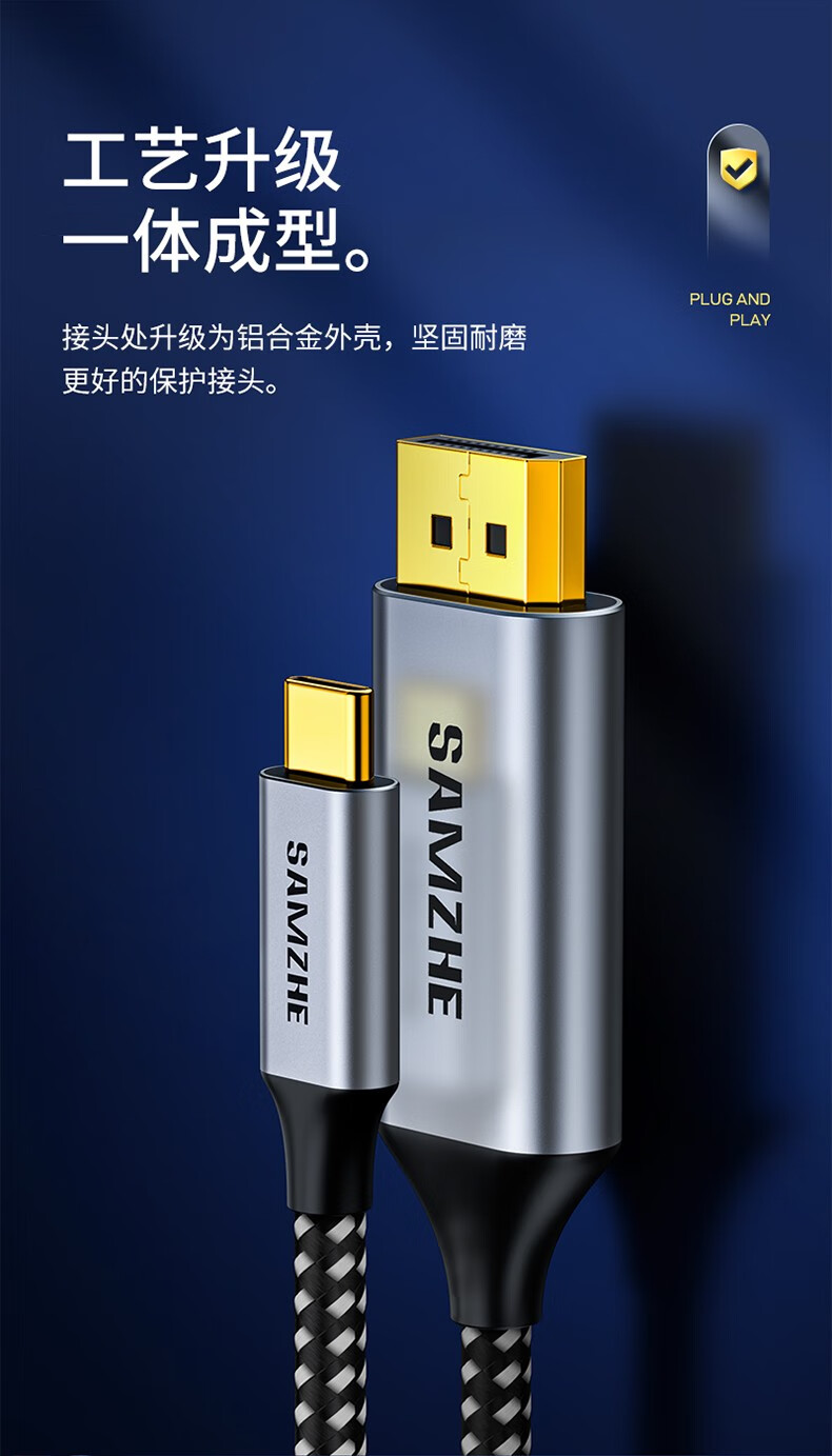 SAMZHE山泽 Type-C转DP1.4转接线 真8K 4K144Hz雷电3视频线 8K60/2K165Hz手机同屏线1.5米CP15/