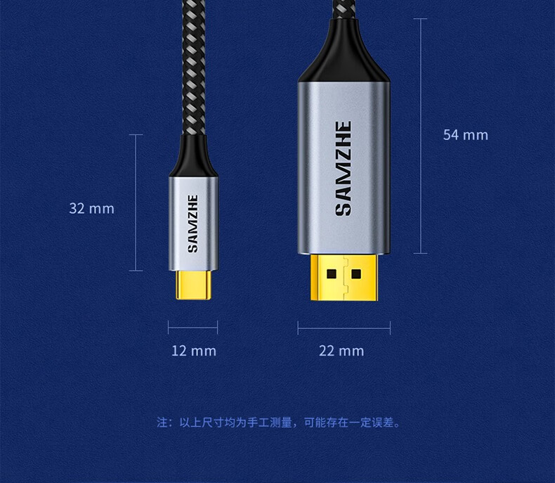 SAMZHE山泽 Type-C转DP1.4转接线 真8K 4K144Hz雷电3视频线 8K60/2K165Hz手机同屏线1.5米CP15/