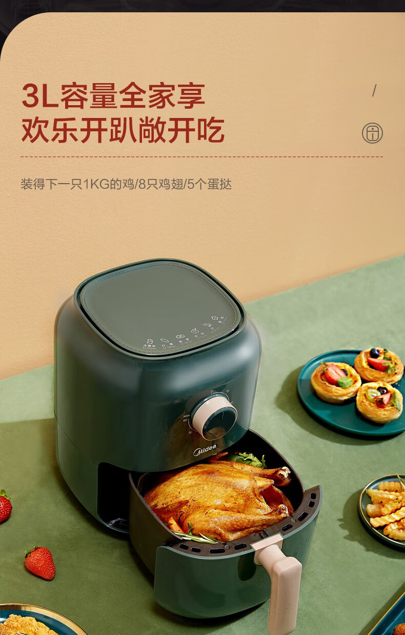 美的（Midea）空气炸锅家用智能多功能电气炸锅大容量薯条机 3L大容量 KZ30E201