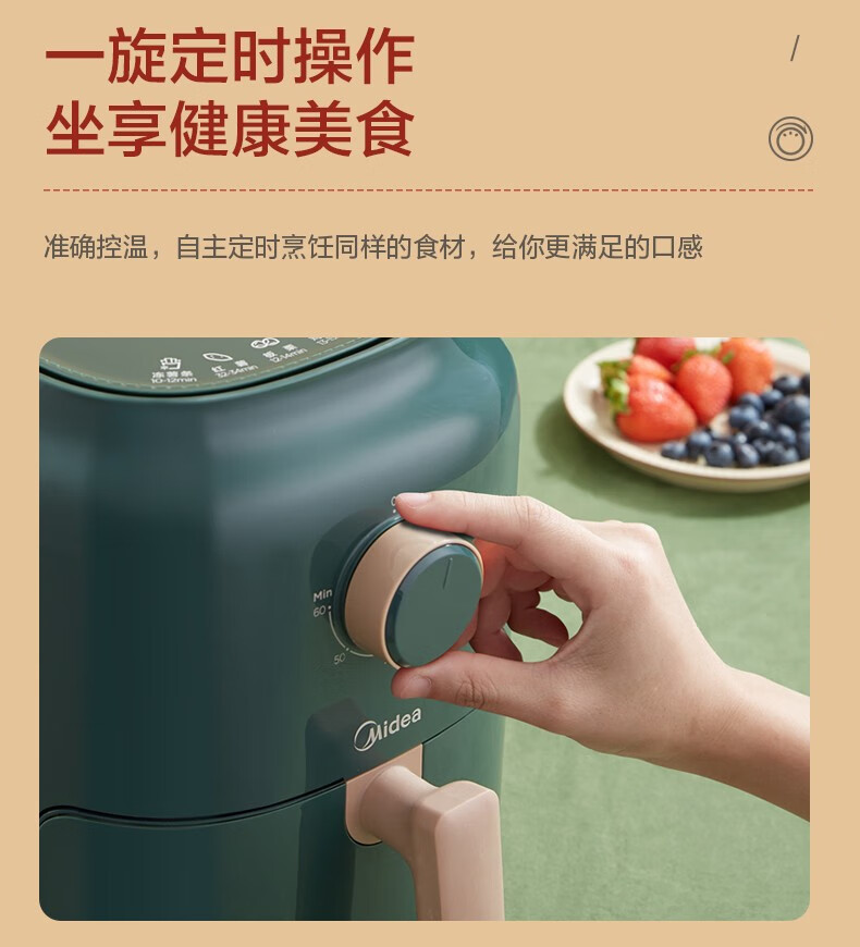 美的（Midea）空气炸锅家用智能多功能电气炸锅大容量薯条机 3L大容量 KZ30E201