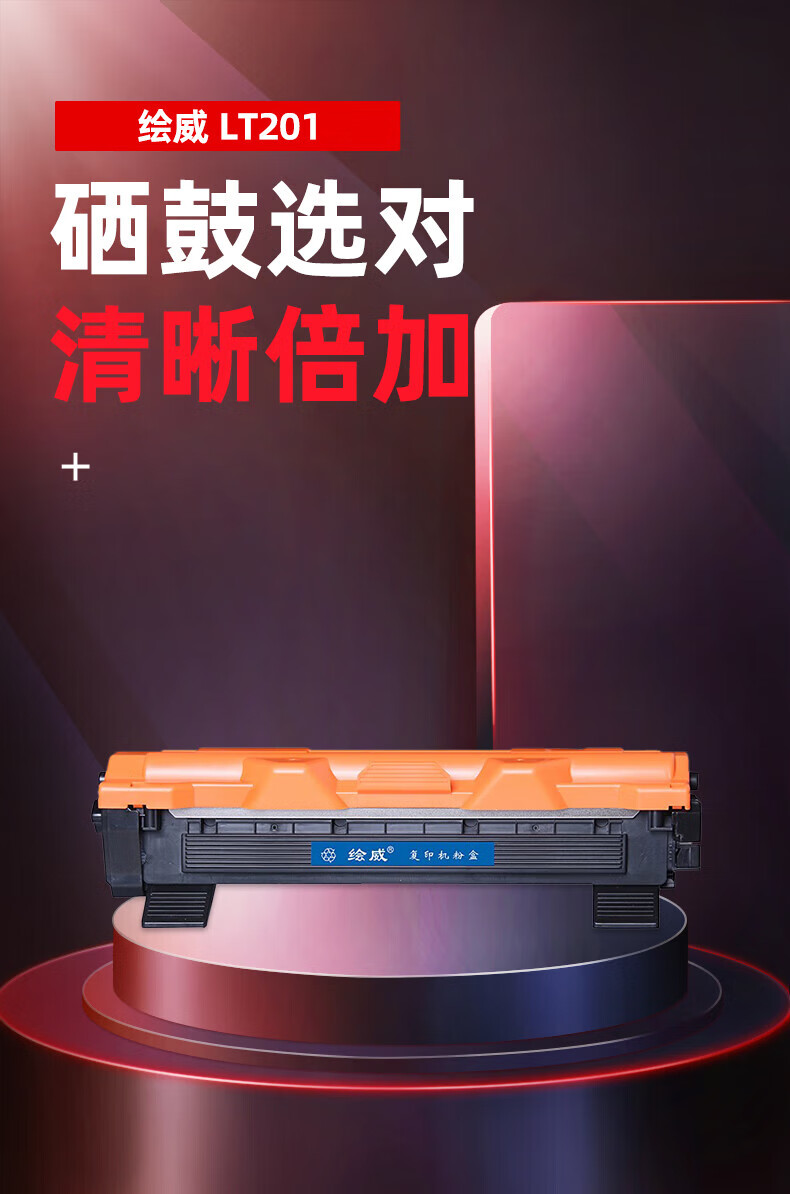 绘威 LT201粉盒 黑色易加粉 适用联想/Lenovo S1801 M7206w M7256 F2071h LJ2205 LJ2206 LJ2206w 1支装