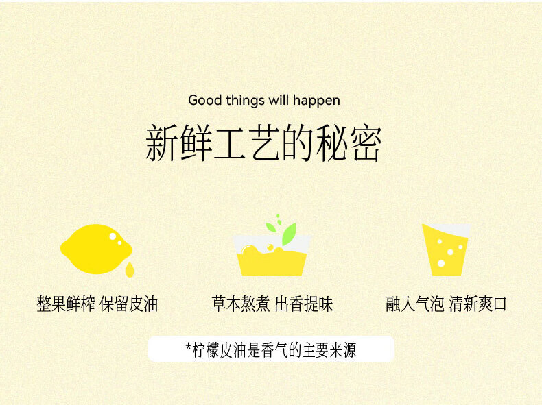 好望水泡水果汁饮料 望柠萌 300ml*6瓶/箱
