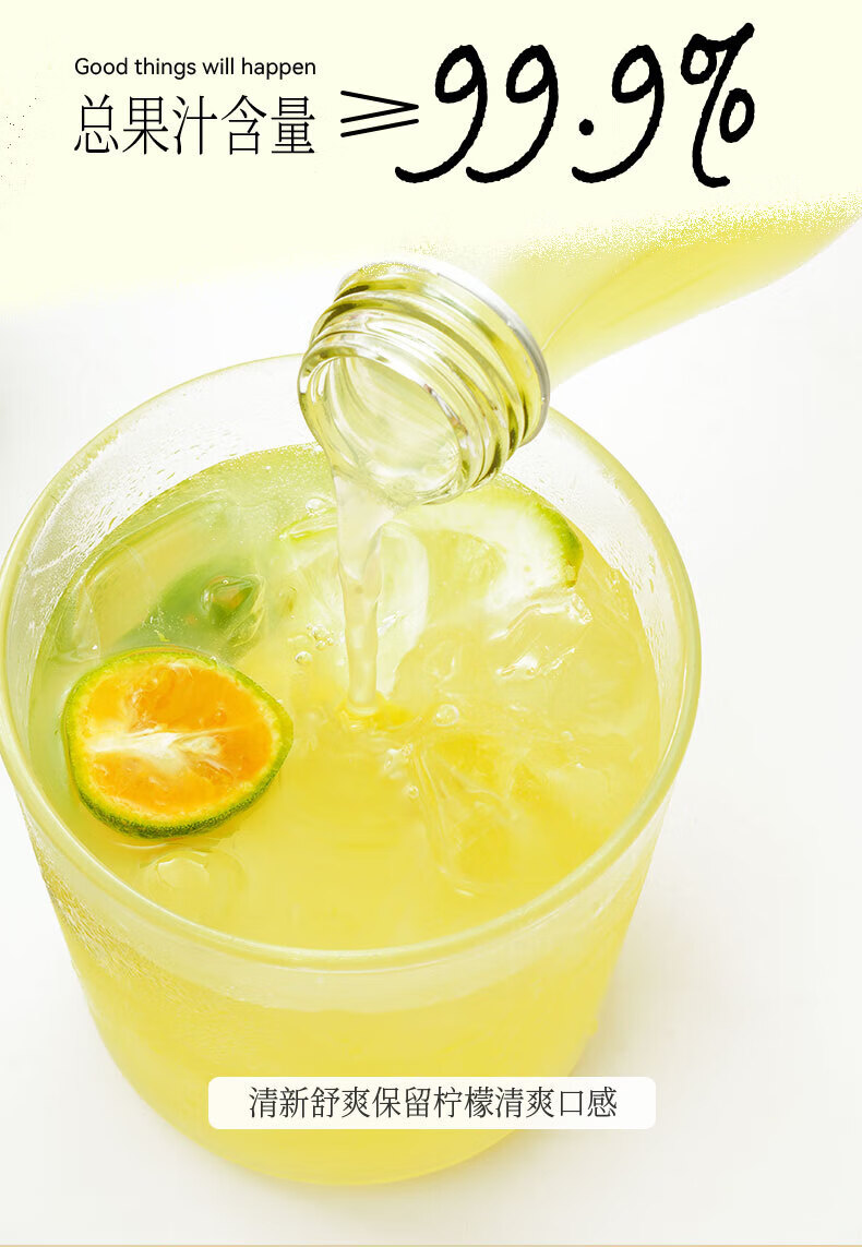 好望水泡水果汁饮料 望柠萌 300ml*6瓶/箱