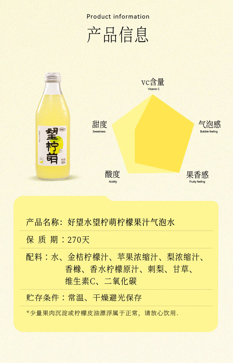 好望水泡水果汁饮料 望柠萌 300ml*6瓶/箱