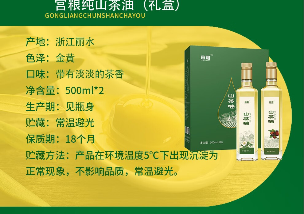 宫粮企业团购员工福利 山茶橄榄调和油1.8L