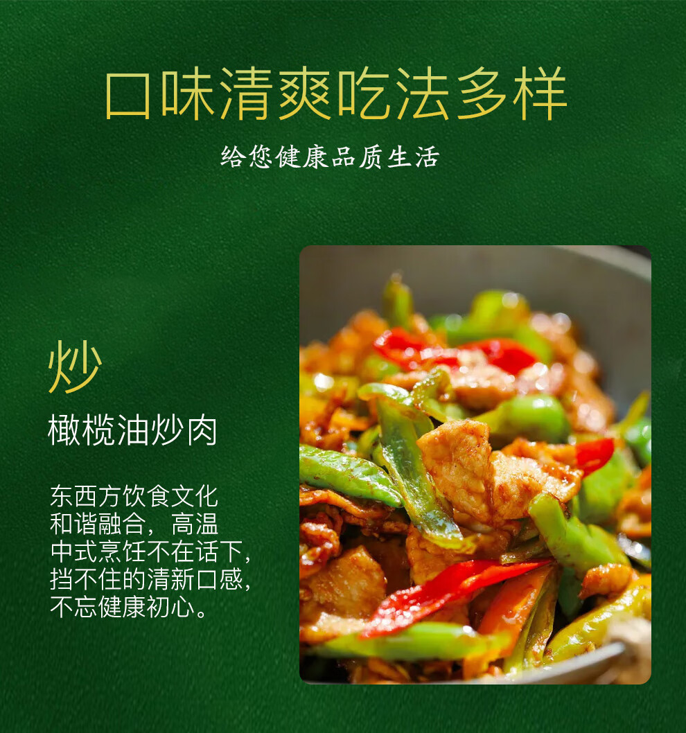 宫粮企业团购员工福利 山茶橄榄调和油1.8L