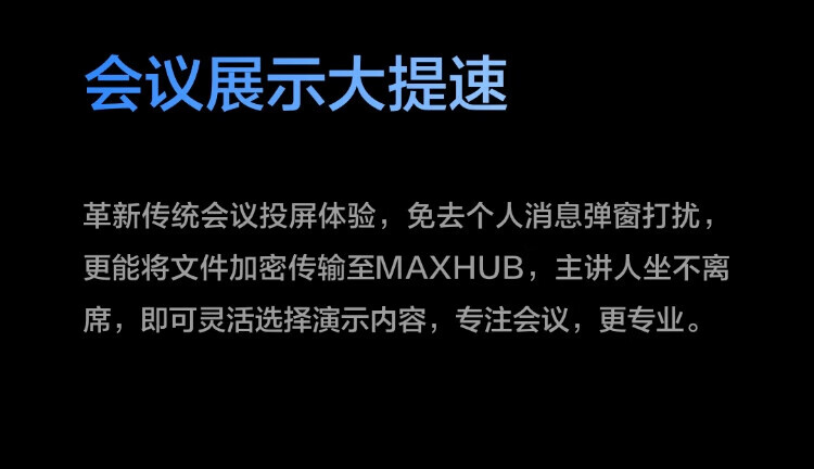 MAXHUB 智能会议平板86英寸V6经典款CF86MA交互式电子白板一体机86英寸+i7模块+落地脚架+传屏器+智能笔