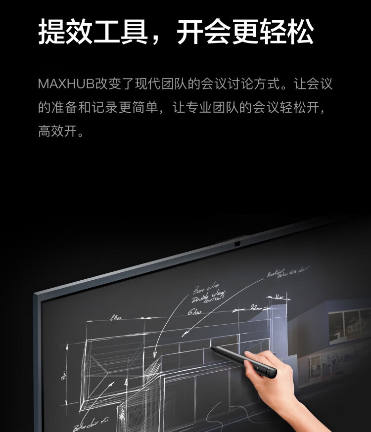 MAXHUB 智能会议平板65英寸V6经典款CF65MA交互式电子白板一体机 65英寸+i7模块+落地脚架+传屏器+智能笔