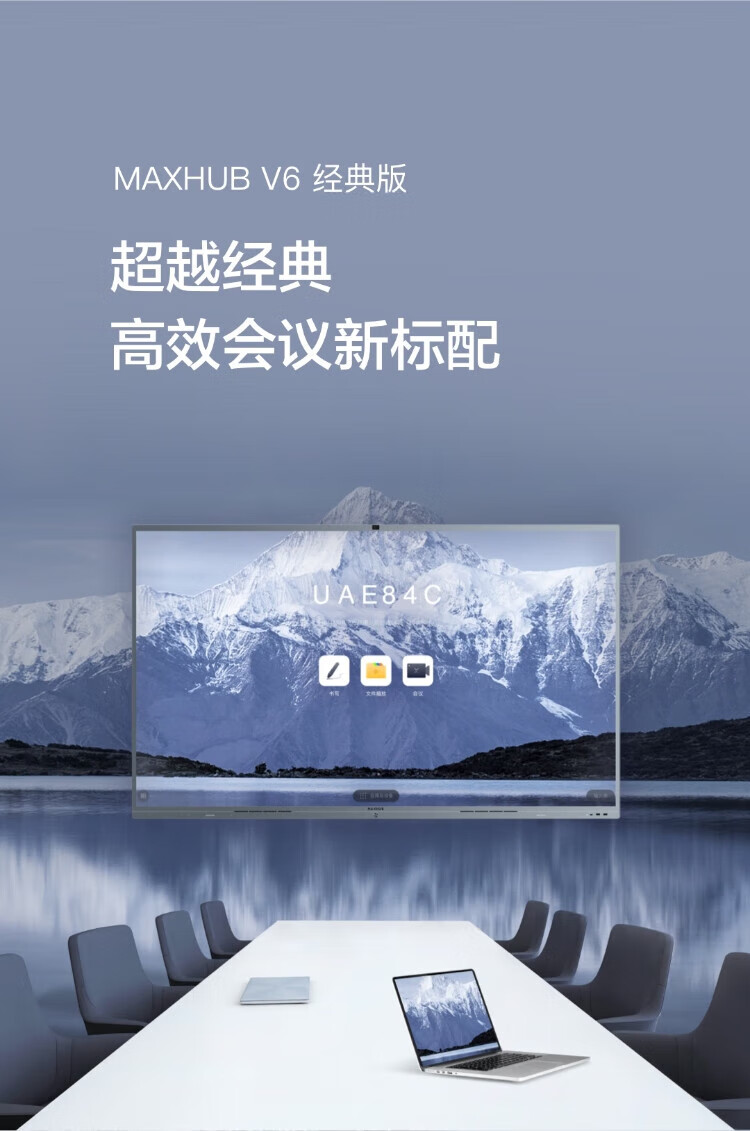 MAXHUB 智能会议平板65英寸V6经典款CF65MA交互式电子白板一体机 65英寸+i7模块+落地脚架+传屏器+智能笔