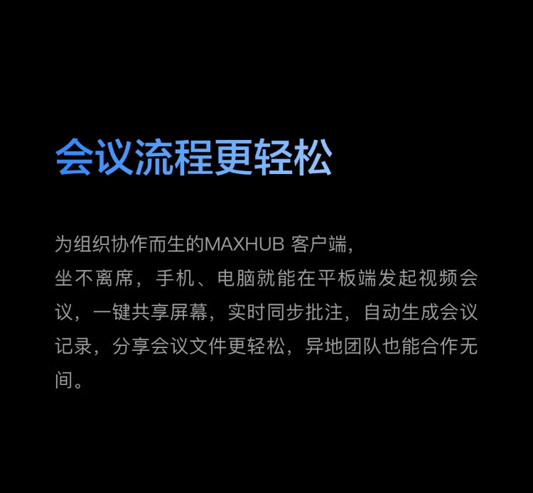 MAXHUB 智能会议平板65英寸V6经典款CF65MA交互式电子白板一体机 65英寸+i5模块+落地脚架+传屏器+智能笔
