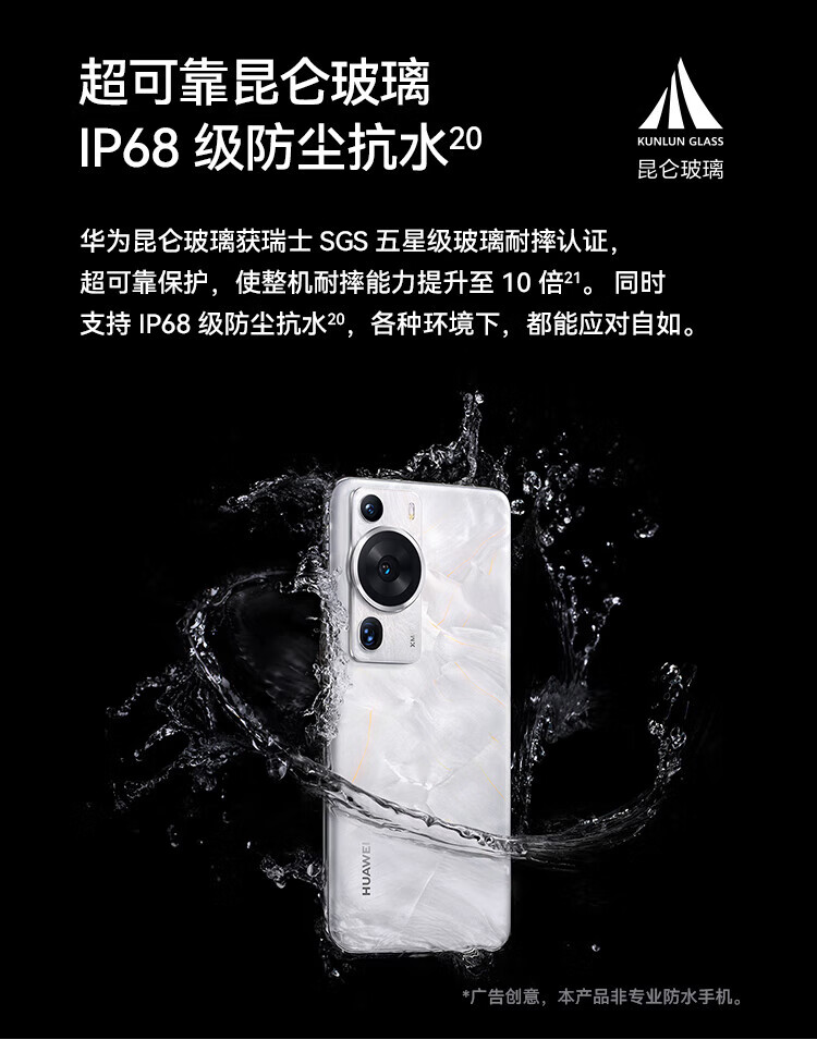 华为 超聚光夜视长焦 昆仑玻璃 双向北斗卫星消息 256GB 洛可可白 鸿蒙智能旗舰手机 P60Pro 8+256可可白