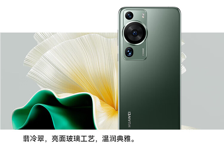 华为 超聚光夜视长焦 昆仑玻璃 双向北斗卫星消息 256GB 洛可可白 鸿蒙智能旗舰手机 P60Pro 8+256可可白