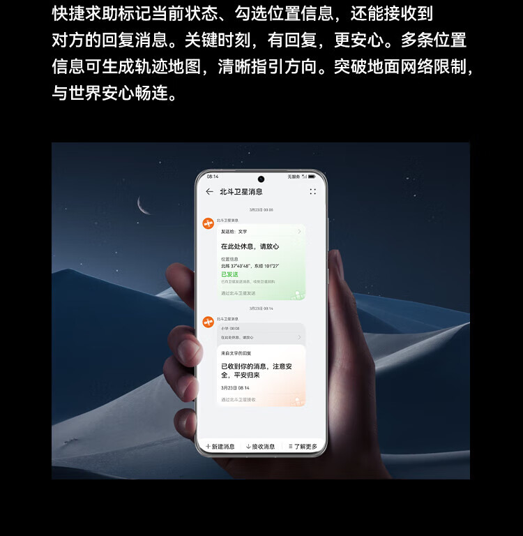 华为 超聚光夜视长焦 昆仑玻璃 双向北斗卫星消息 256GB 洛可可白 鸿蒙智能旗舰手机 P60Pro 8+256可可白